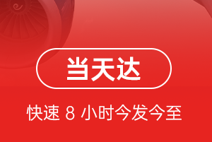 丹东浪头空运公司航空货运公司【机场