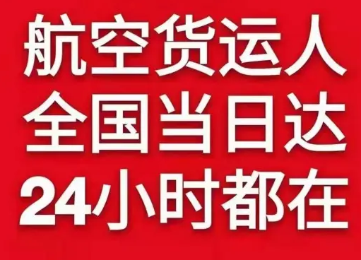 丹东浪头空运公司货物、航空货运:物流行业各岗位招聘
